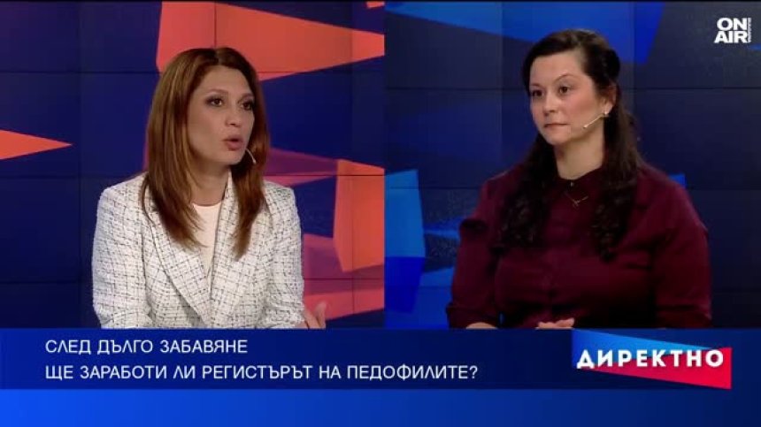 От днес – регистър на педофилите у нас