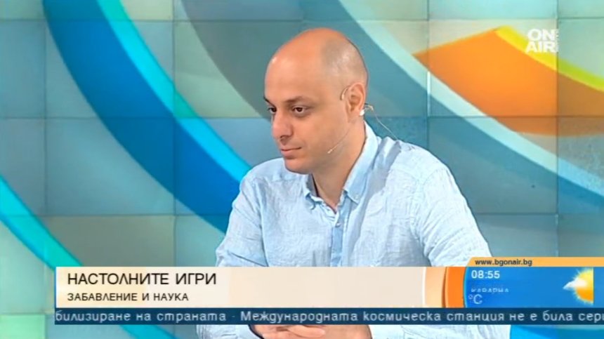 Фестивал за настолни игри ще радва столичани през уикенда