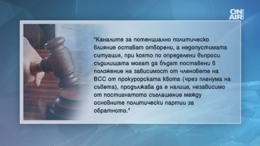 Чуждестранни инвеститори искат прокуратурата да бъде извадена от съдебната власт