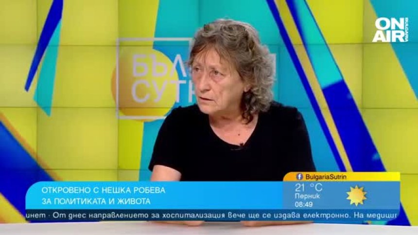 Робева: Октопод е обхванал страната, ще смуче жизнените сили на народа, докато не бъде съсечен