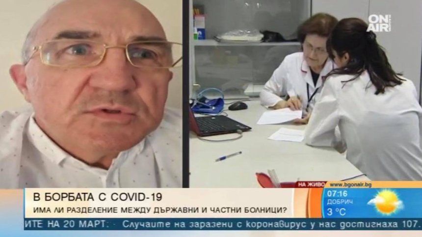 Частна болница в готовност да изпрати лекари в общинска