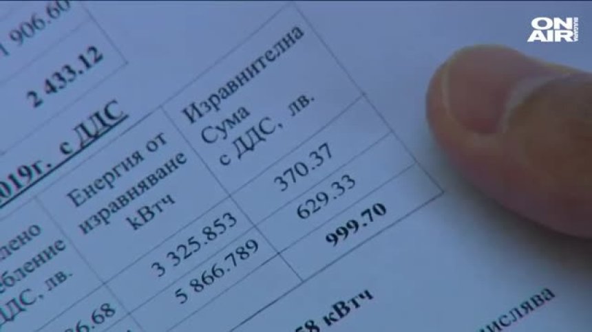 Пак изравнителни сметки за стотици левове