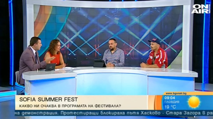 Кино, музика и театър на открито - стартира Sofia Summer Fest