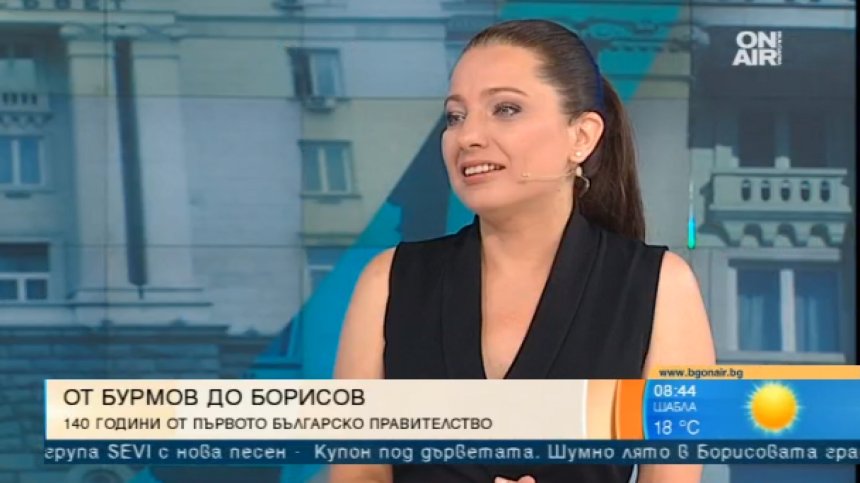 Честваме 140 години от създаването на първото българско правителство