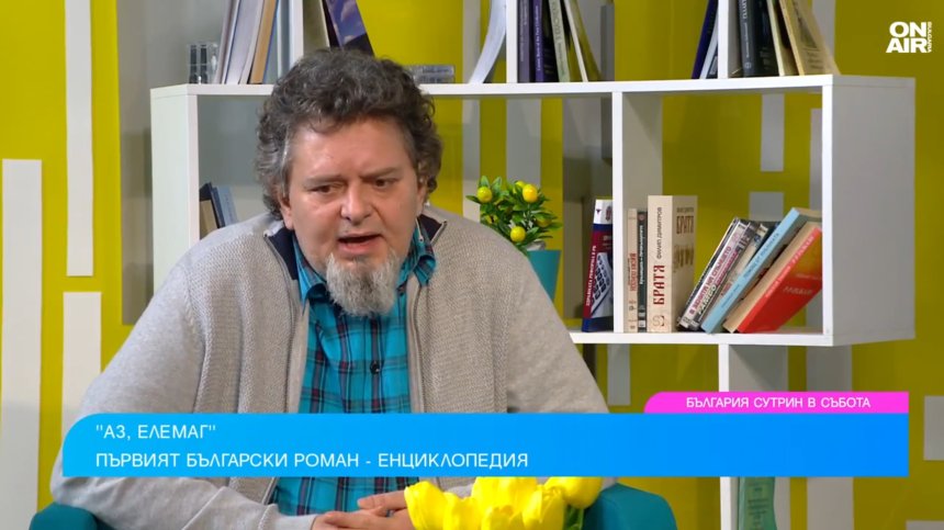 "Аз, Елемаг"  - възраждането на българския комикс мит