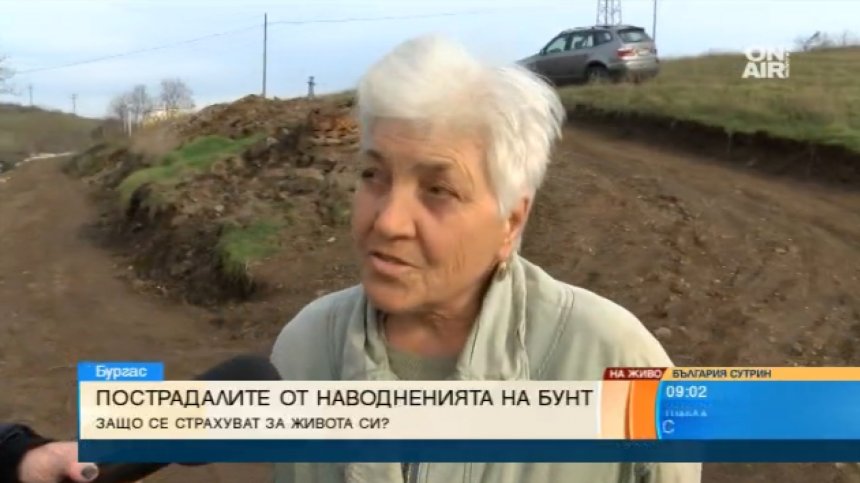 Наводнените села в Бургаско излизат на бунт!