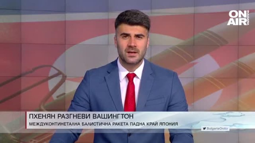 Централна емисия