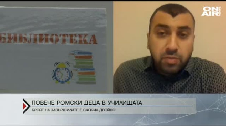 Все повече роми завършват училище и университет у нас