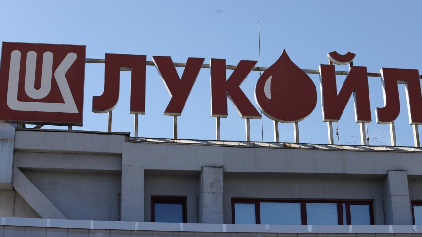 ЕК ще разследва България заради "Лукойл" и руския петрол