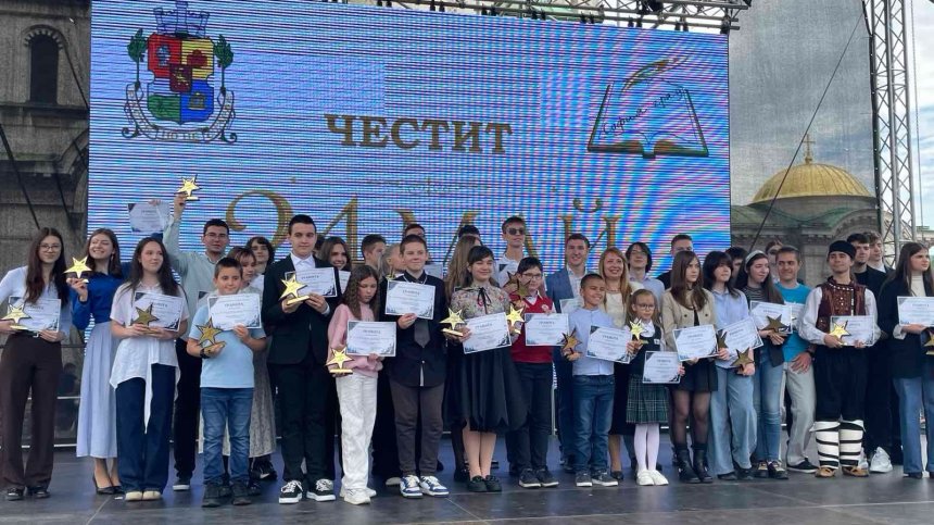 МОН награди 40 изявени ученици със "Звезда на София" на 24 май