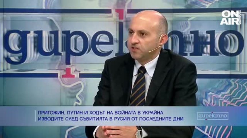 Военен експерт: Пригожин взе страха на Путин, който вече не контролира в пълна степен процесите в Русия