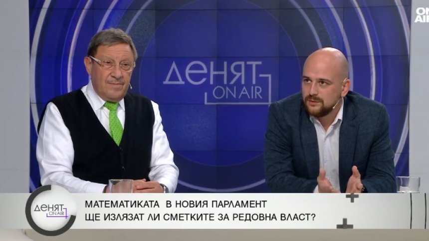 Единствената формула за правителство включва ГЕРБ, ПП-ДБ и БСП?