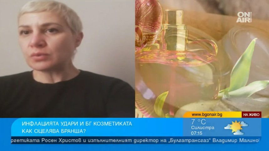 Инфлацията и войната удариха цените на козметичните продукти у нас