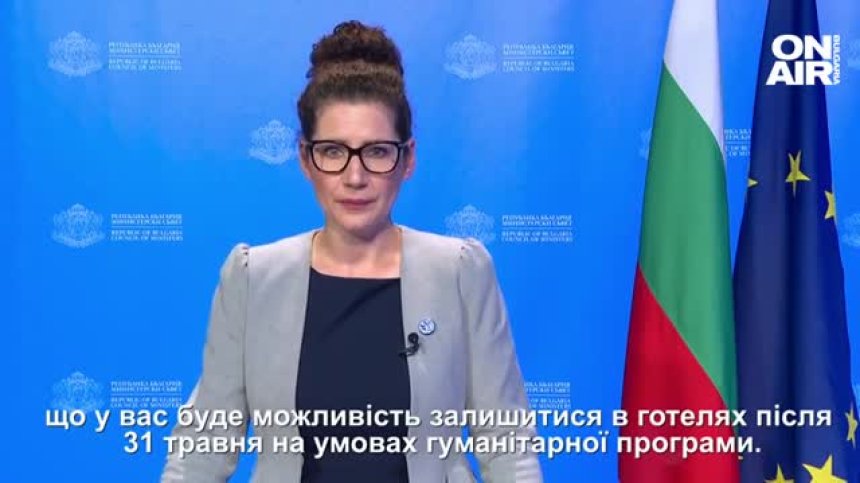 Властта към украинците у нас: Не сме ви обещавали, че може да останете в хотелите