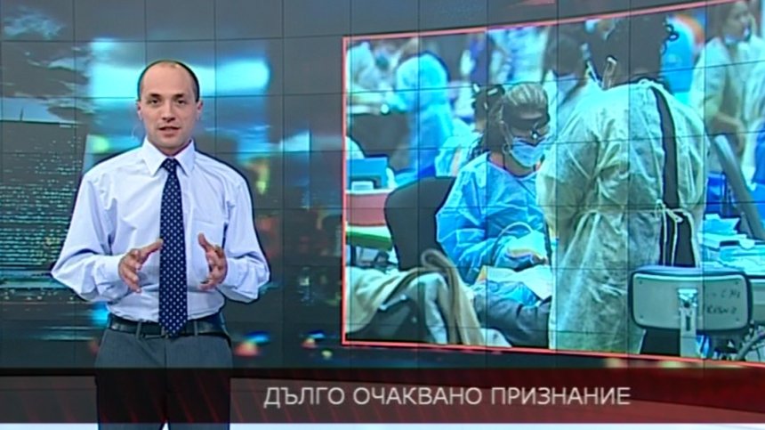 САЩ освети колко пари дава фармацевтиката на болници и лекари