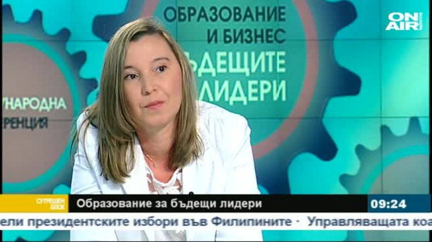 Лидерите не се раждат, днес лидерите се изграждат!