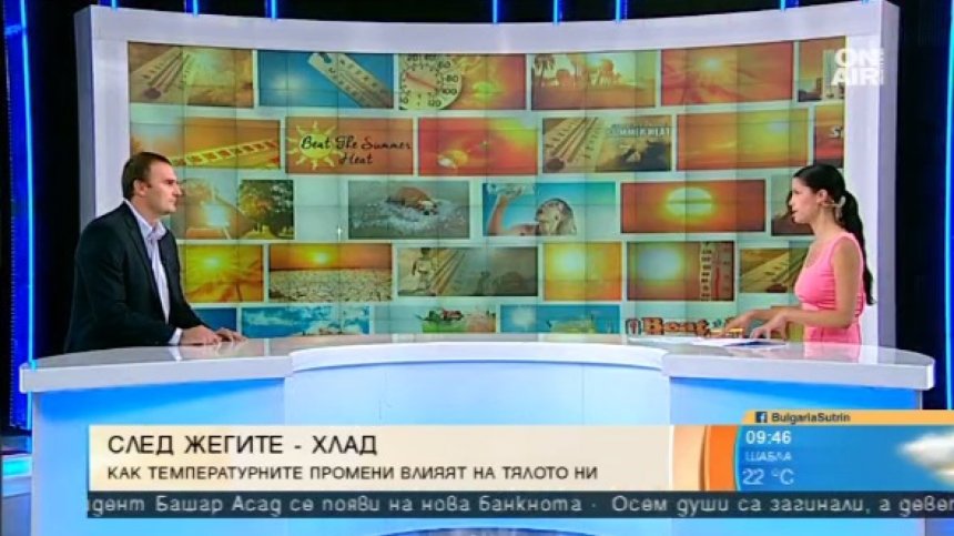 След жегите - хлад! Как ни влияят резките промени в температурите?