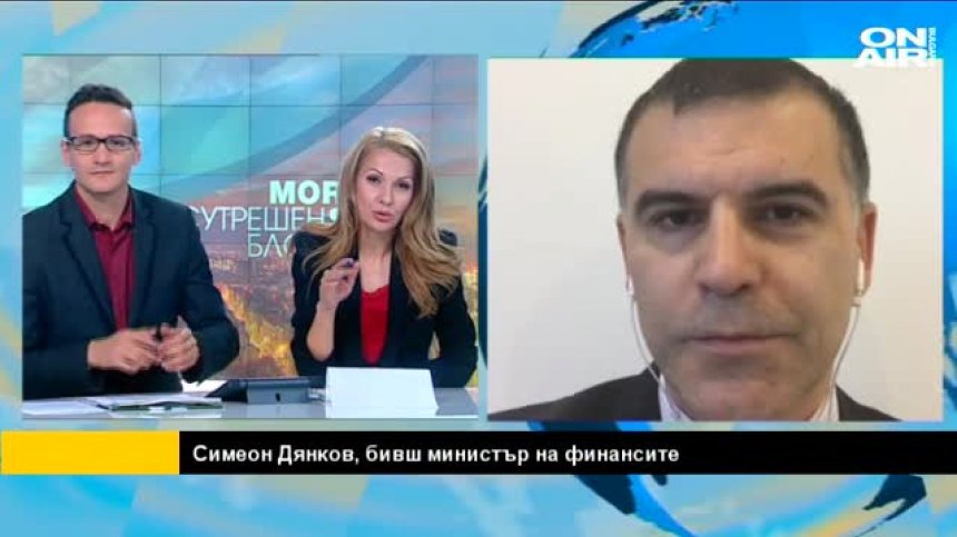 Дянков: 70% от българите не са доволни от прехода в България!