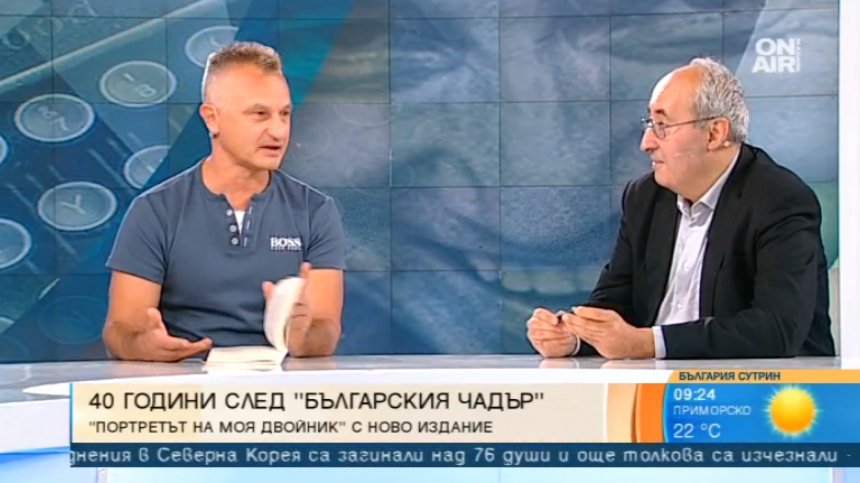 40 години след "българския чадър": Ново издание на "Портретът на моя двойник&rdquo;