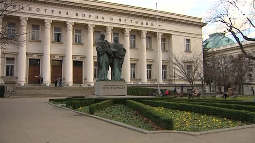Националната библиотека "Св. св. Кирил и Методий" чества 140 години от създаването си