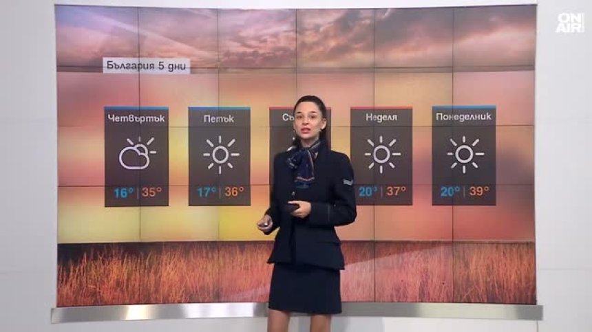 Сутрешна прогноза