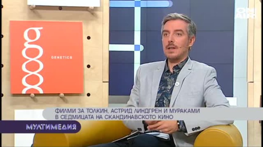 Седмица на скандинавското кино&nbsp;