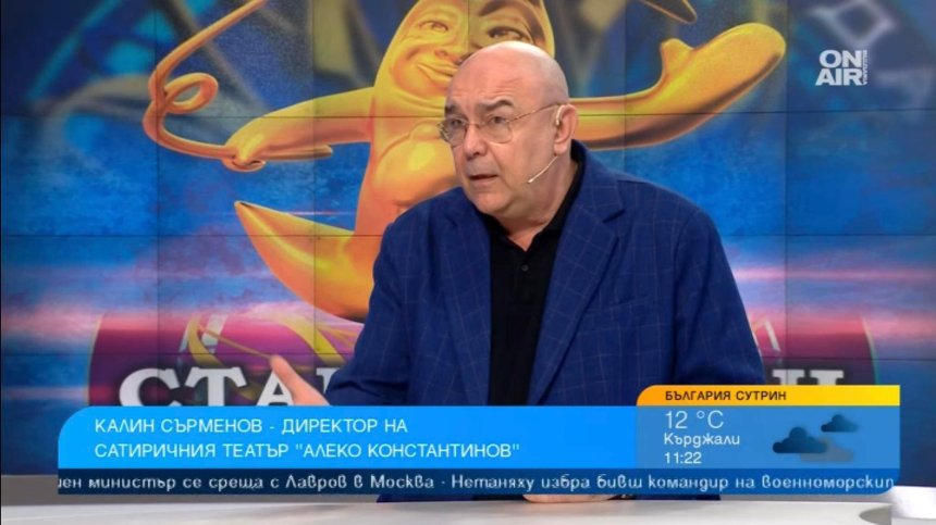 Калин Сърменов: В нашата сфера много неща са "на червено"