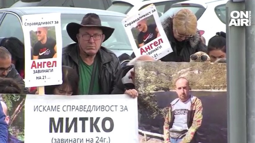 Двоен протест за справедливост: Близките на Димитър и Ангел поискаха строги присъди
