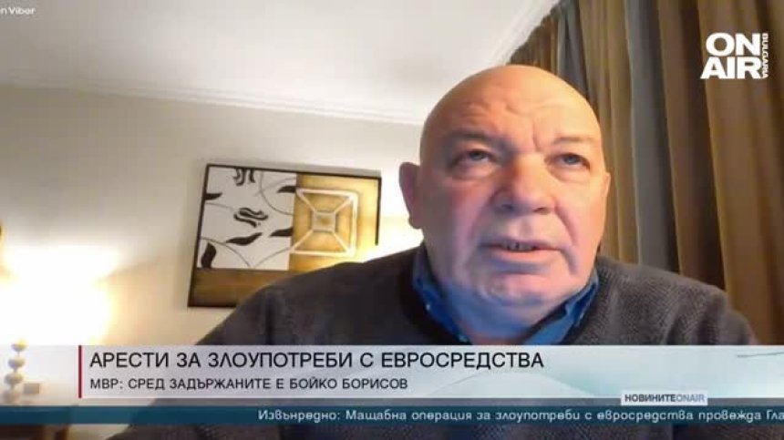 Журналист за ареста на Борисов: Европейските прокурори добре са преценели своята сила