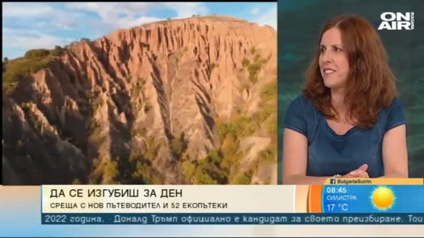 Как да избягаме от сивото ежедневие! 52 идеи в книгата "52 екопътеки"