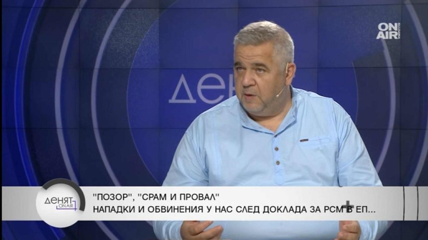 Доц. Спас Ташев за доклада на РСМ: Срещу България се води модерна хибридна война