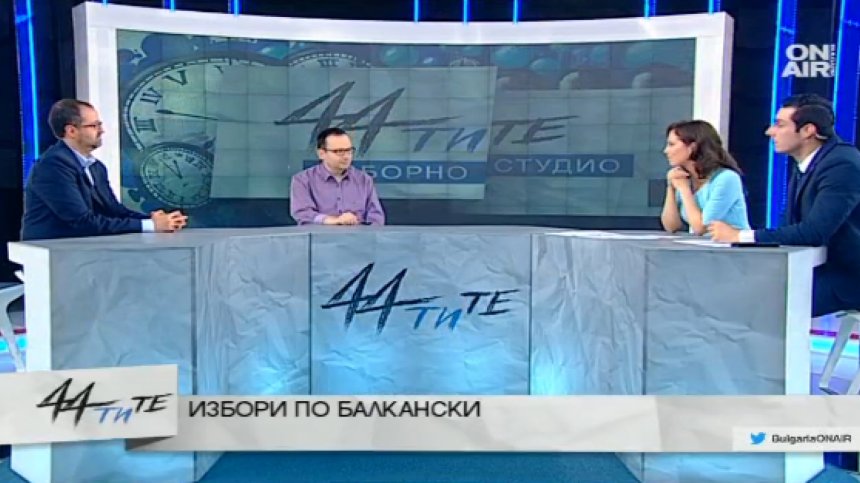 Журналист: На Балканите има недовършеност на политическите процеси