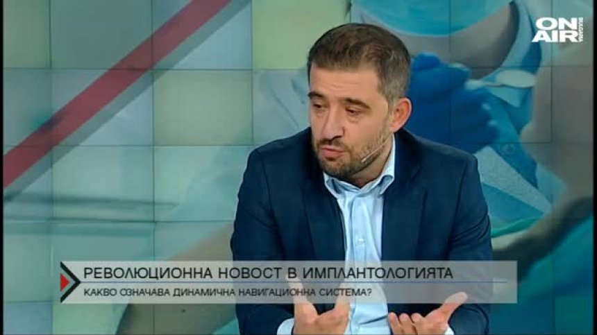 Какво е динамична навигационна система в денталната имплантология?