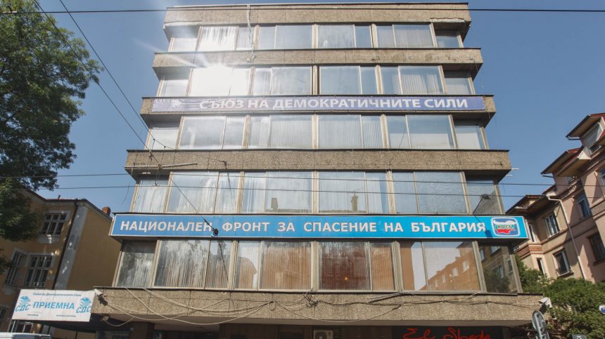 В СДС сърдити на прокурорите на Кьовеши - харесали си сградата им на "Раковски" 134