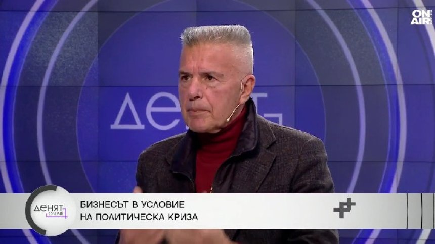 Красимир Дачев: Управляват ни чиновници от Европа, за които не гласуваме