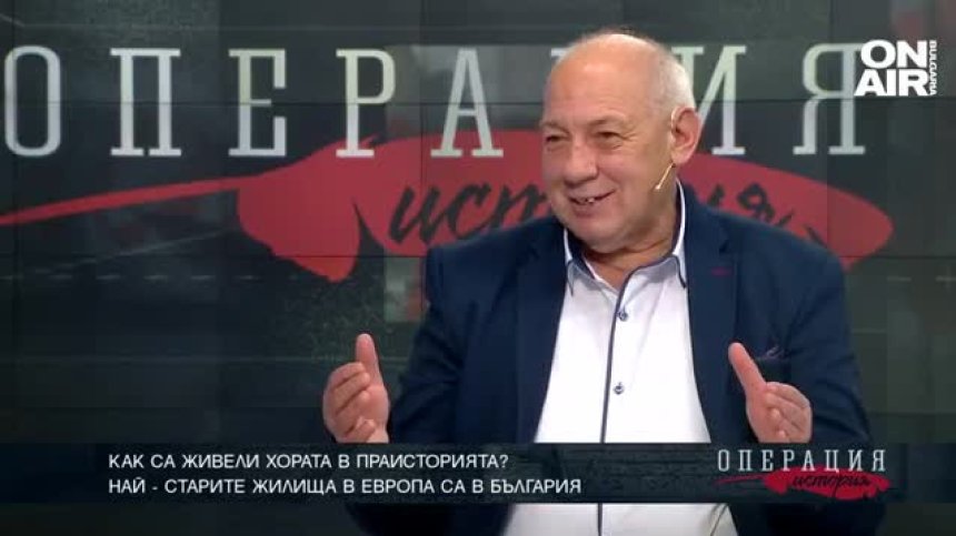 Най - старите жилища в Европа са в България