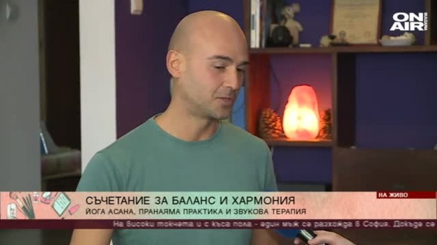 Как да съчетаем йога асана, пранаяма и звукова терапия?