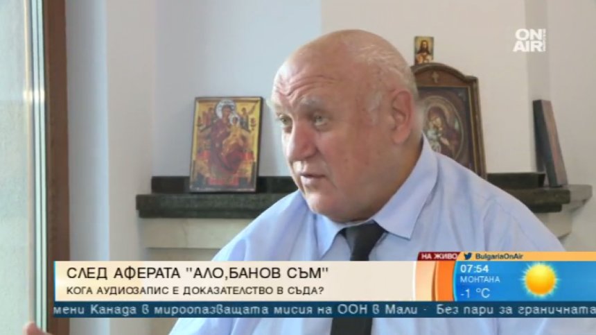 Доказателство в съда ли е аудиозаписът? И да, и не...