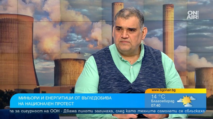 Миньори и енергетици излизат на протест: "Липсва конструктивен диалог, лъжат ни"