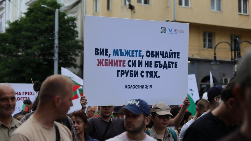 "София прайд" и "Шествието за семейството" изпълниха улиците на столицата (СНИМКИ)