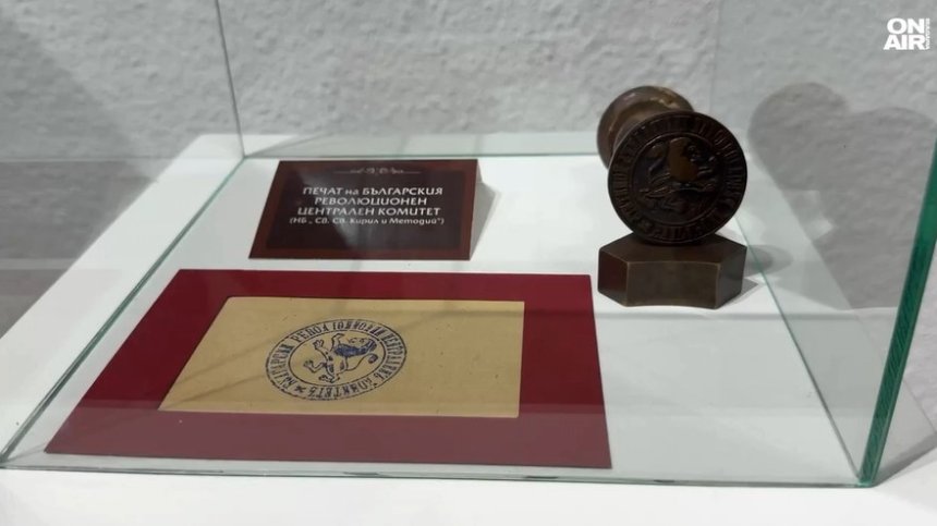 Ръкопис на Левски, оригинален печат на БРЦК са в изложбата "За свободата на един народ"