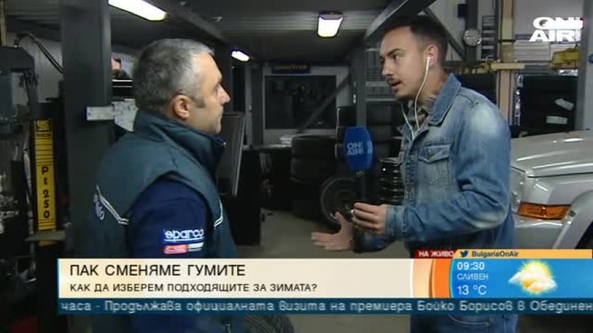 Не пестете, а си купете висок клас гуми, съветва специалист