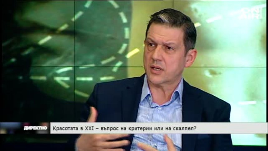 Красотата в XXI &ndash; въпрос на критерии или на скалпел