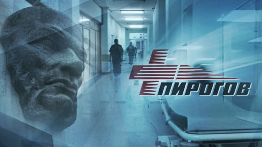 "Пирогов" на протест срещу "некомпетентното и хаотично управление"