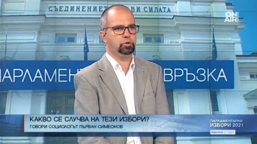 Първан Симеонов: Може да имаме фотофиниш, а гласовете от чужбина да са решаващи