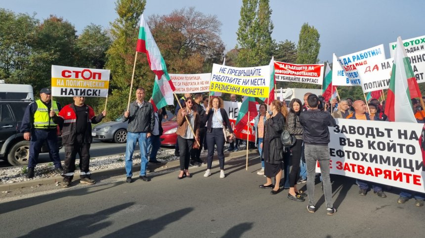 Работници в рафинерията на "Лукойл" блокираха АМ "Тракия"