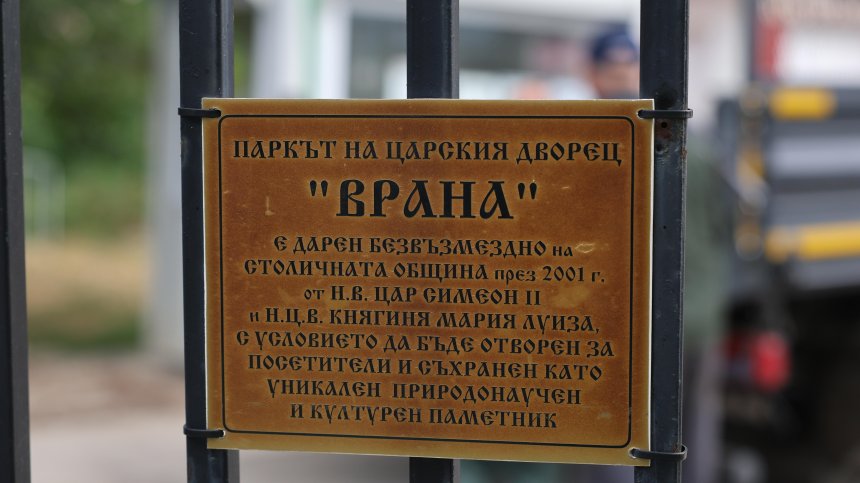 Нова ограда, алеи и видеонаблюдение: Обновяването на парк "Врана" тече по график