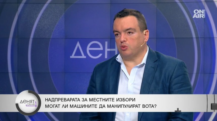 Експерт: Напълно е възможно машинното гласуване да отпадне за местните избори