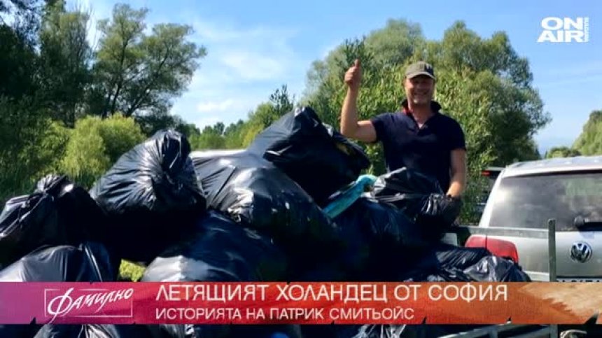 НашенциТЕ - Патрик и Стефка Смитьойс