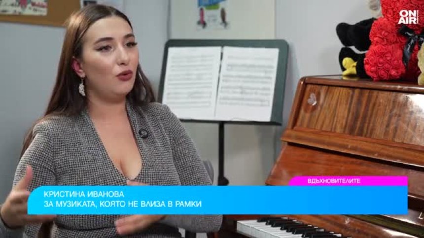 Певицата Кристина Иванова: Музиката у нас няма стандарти